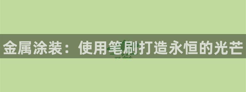 美高梅酒店股东