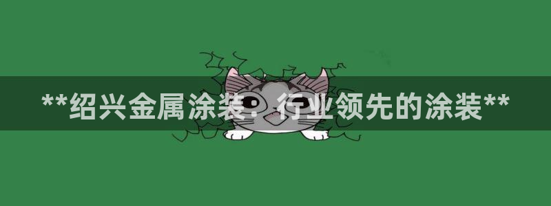 美高梅酒店是哪个国家