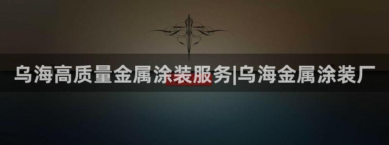 美高梅儿童托管收费吗